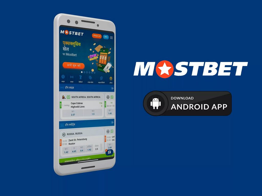 Mostbet India: Evaluation & Registration 2025 Mostbet India: Evaluation & Registration 2025