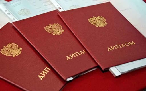 Купить диплом МУ им. Витте — легкие шаги к вашему успеху