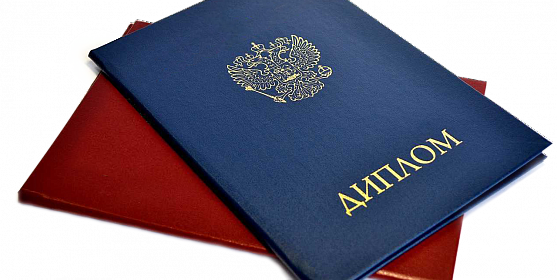 Купить диплом о переподготовке полезная информация для выбора Купить диплом о переподготовке полезная информация для выбора